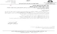 تمدید مهلت ثبت نام در سی ام جشنواره قرآن و عترت